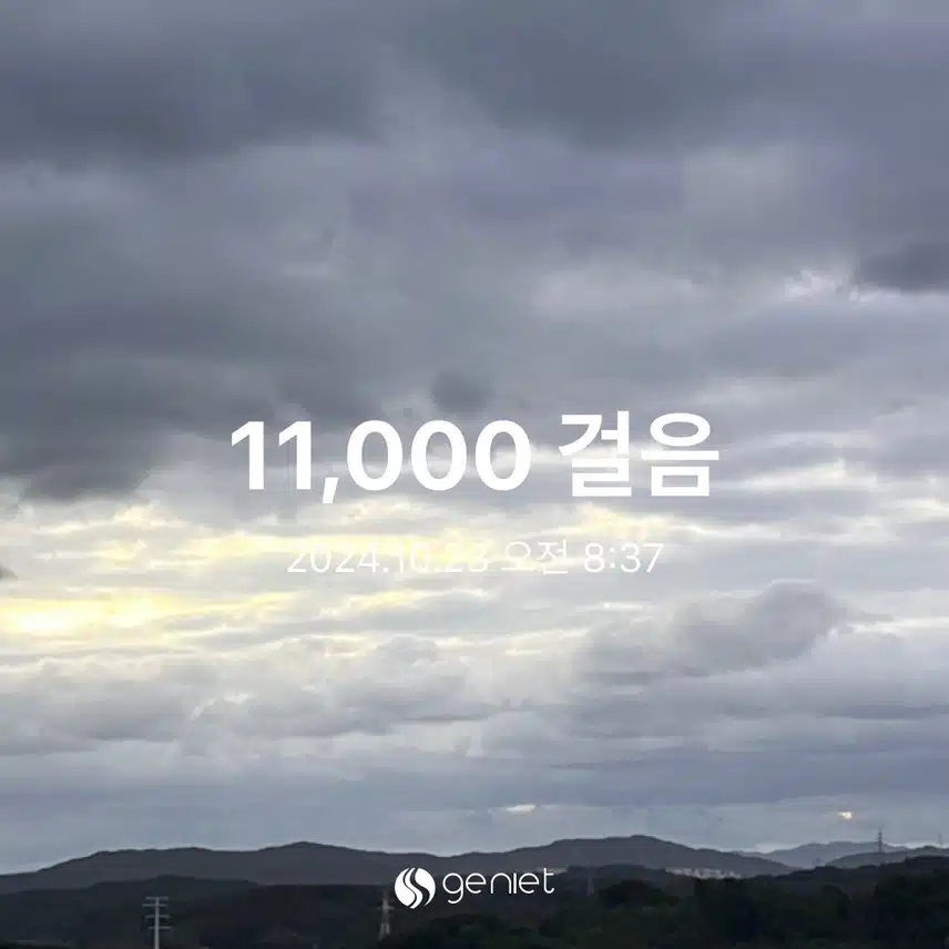 💪오전 만보와 계단오르기