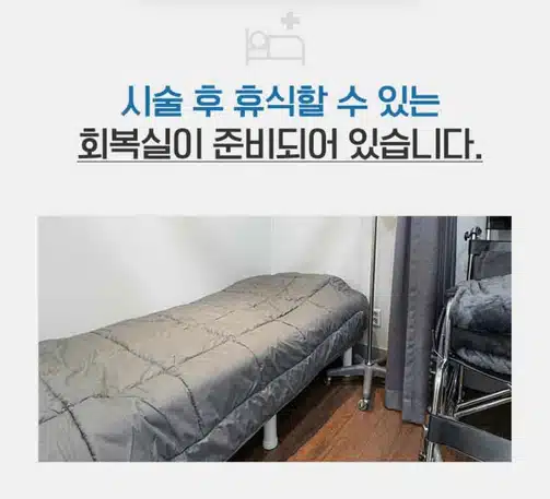 서울 컴포트성형외과 강남구 🐉편안한 문신제거🐉 후기 추천해요!!