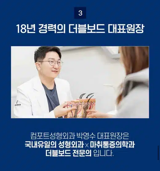 서울 컴포트성형외과 강남구 🐉편안한 문신제거🐉 후기 추천해요!!