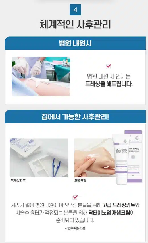 서울 컴포트성형외과 강남구 🐉편안한 문신제거🐉 후기 추천해요!!