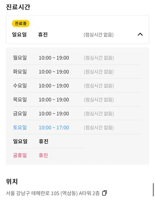 서울 컴포트성형외과 강남구 🐉편안한 문신제거🐉 후기 추천해요!!