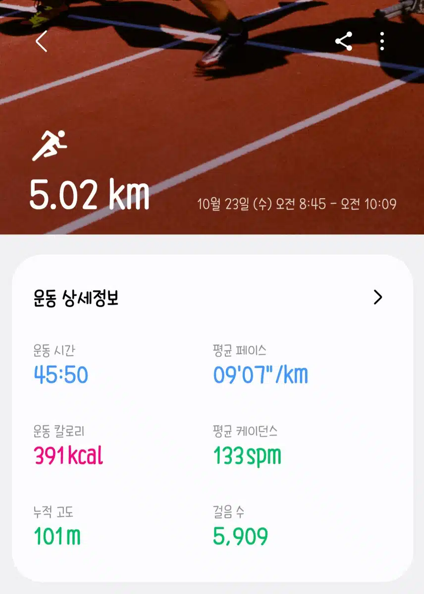 5키로 러닝 성공