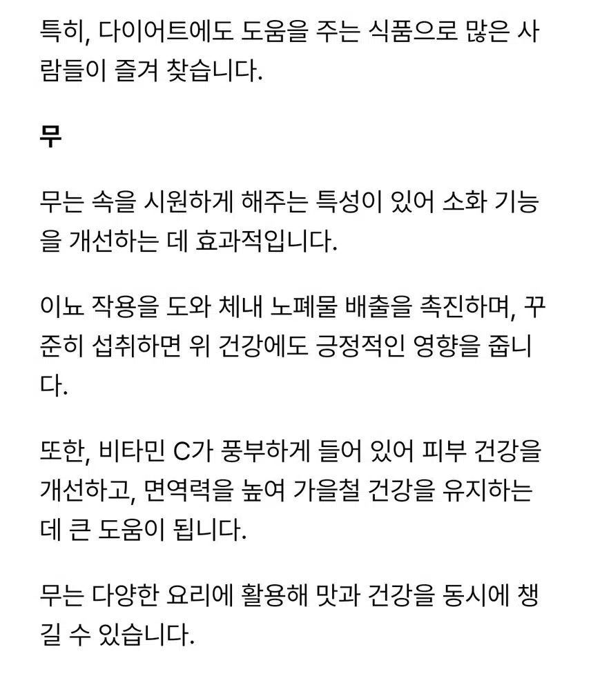 가을철 건강에 좋은 뿌리 채소를 찾아서🍠🍠