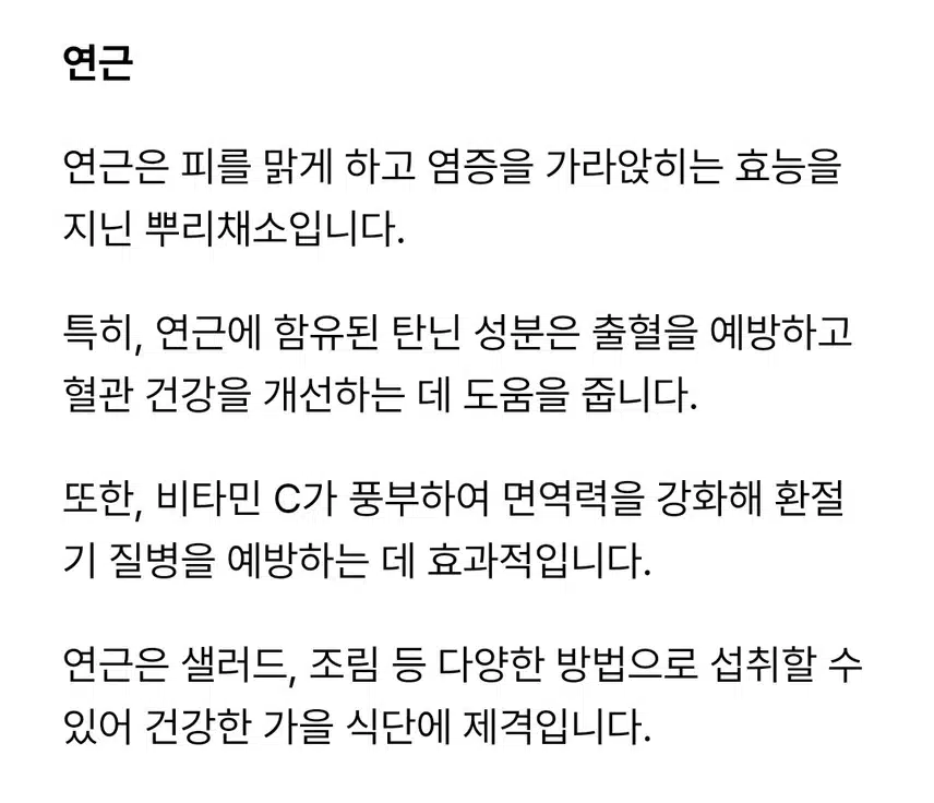 가을철 건강에 좋은 뿌리 채소를 찾아서🍠🍠