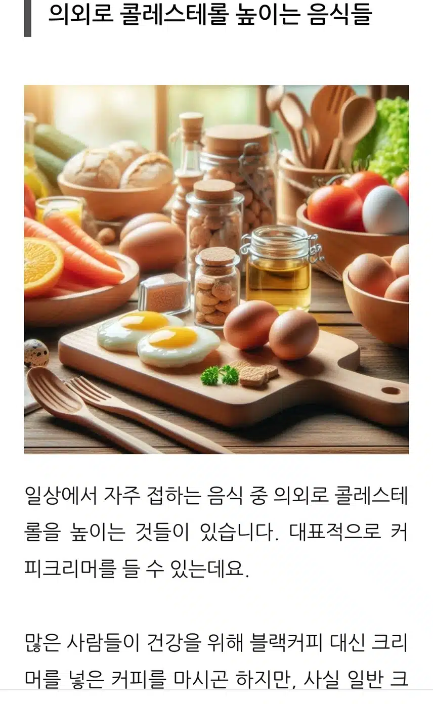 의외로 콜레스테롤 높이는 음식들