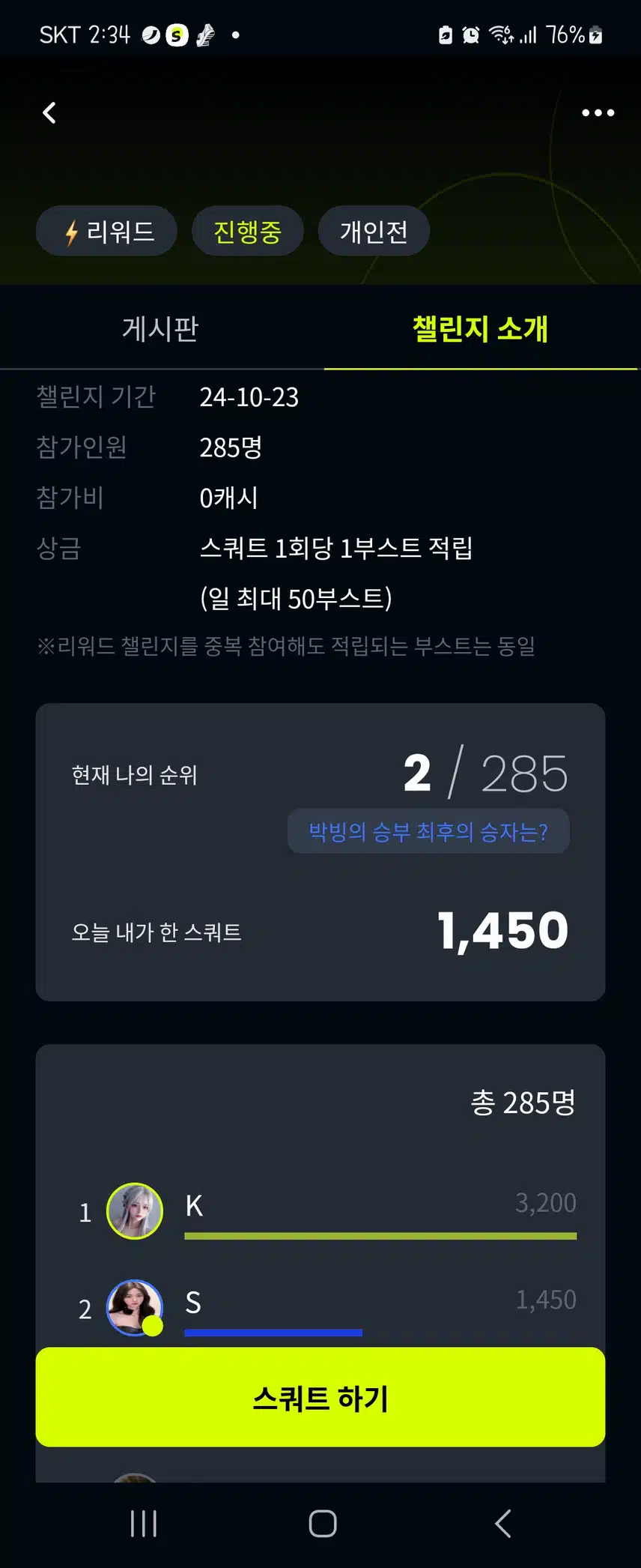 스쿼트 
