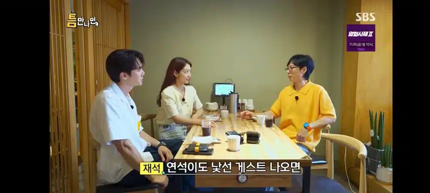 신혜님 틈만나면