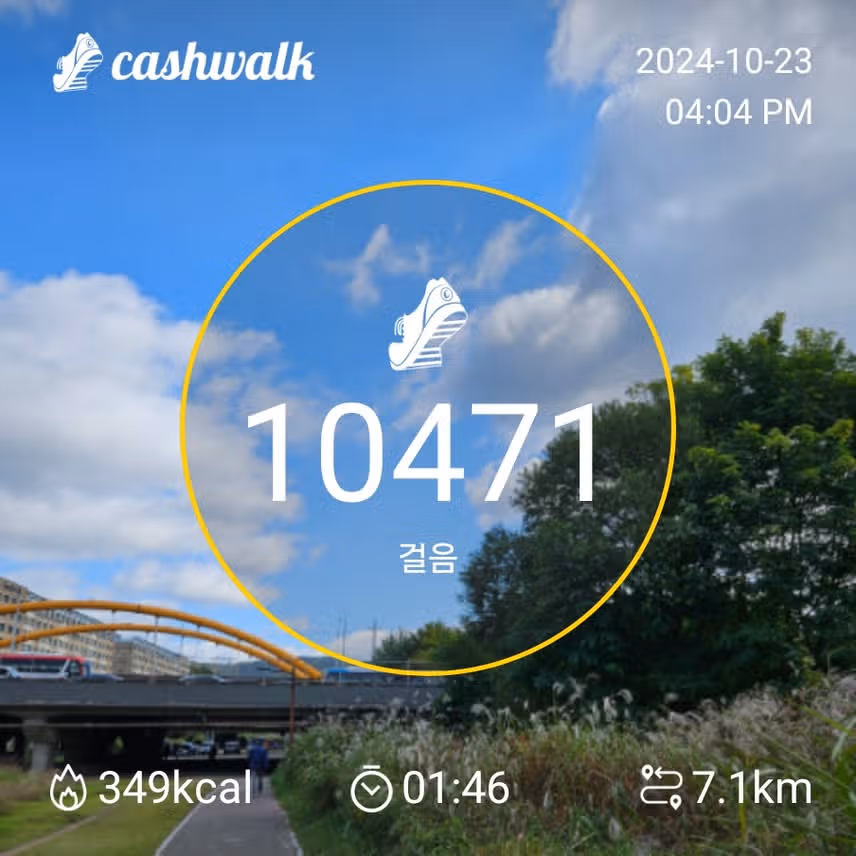 만보완료 