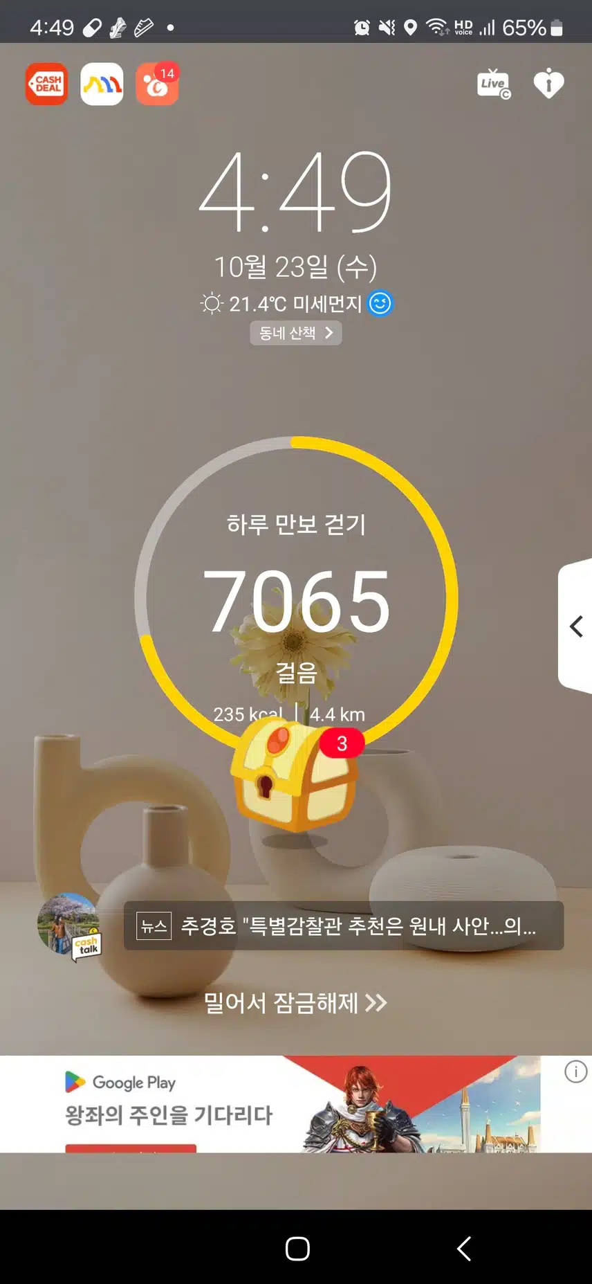 하루 7천보 걷기 