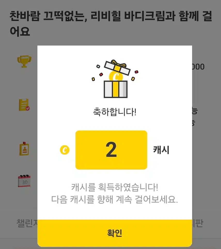 하루 7천보 걷기 인증 캐시 