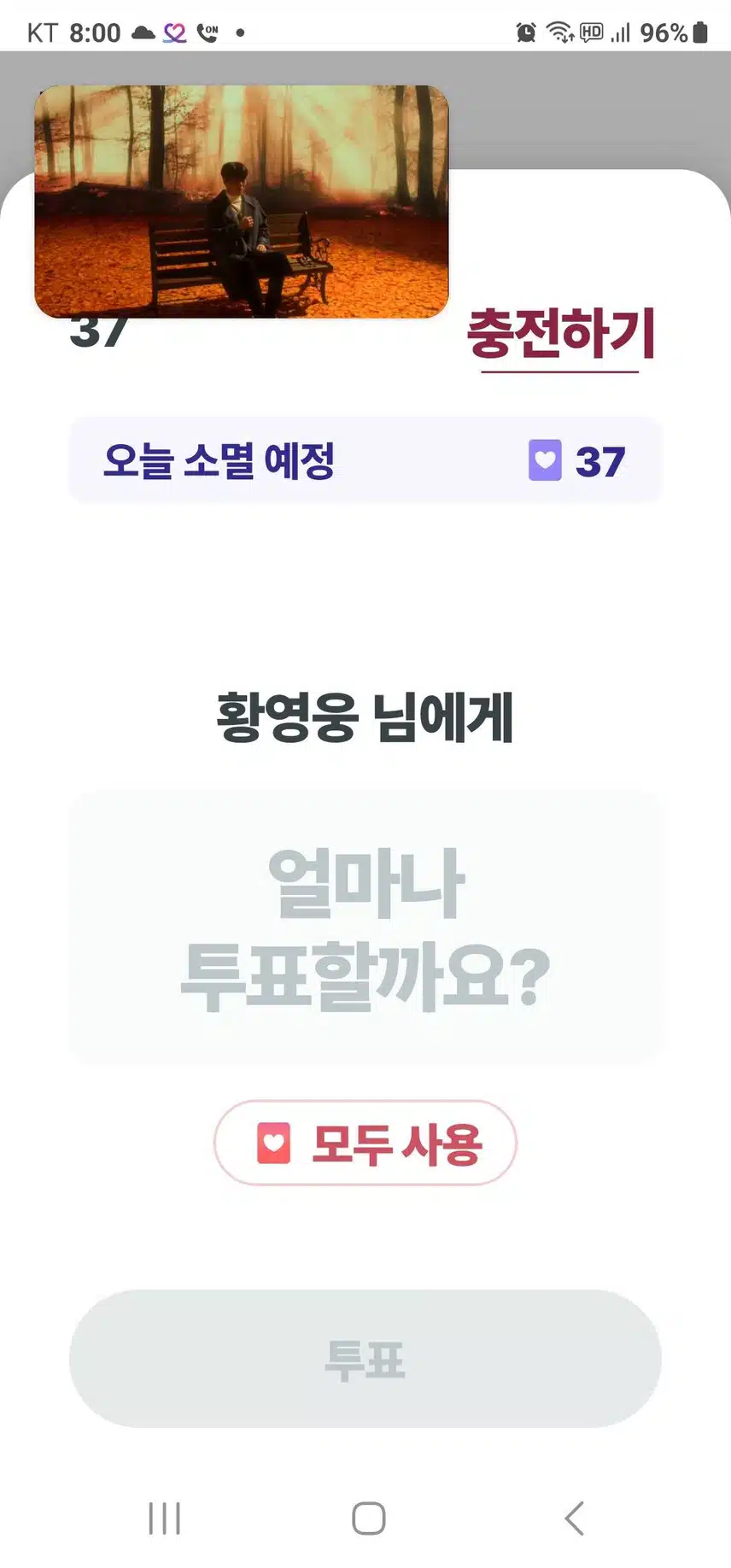 투표했어요