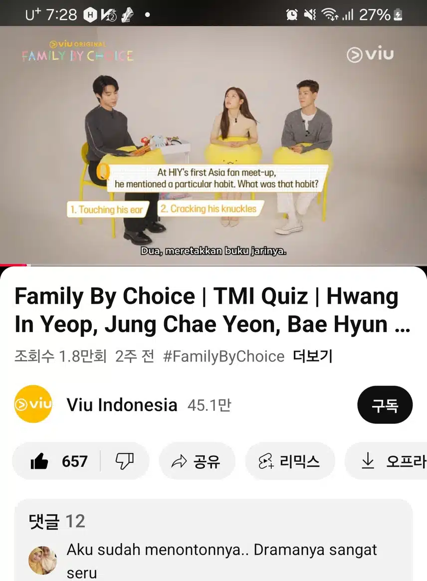 조립식가족 세배우 tmi퀴즈