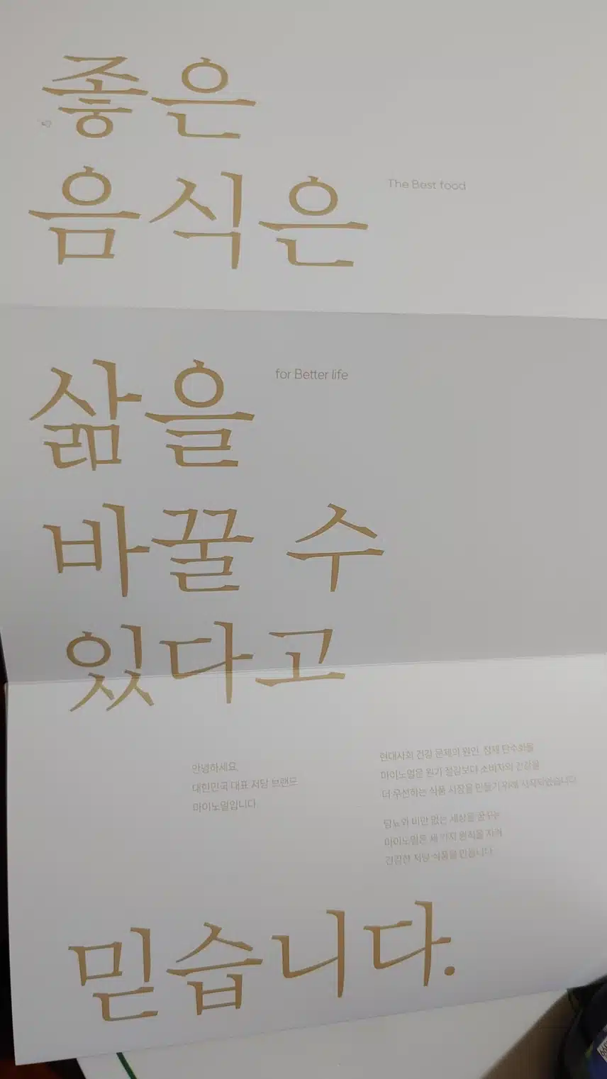 마이노멀 저당 쨈 도착