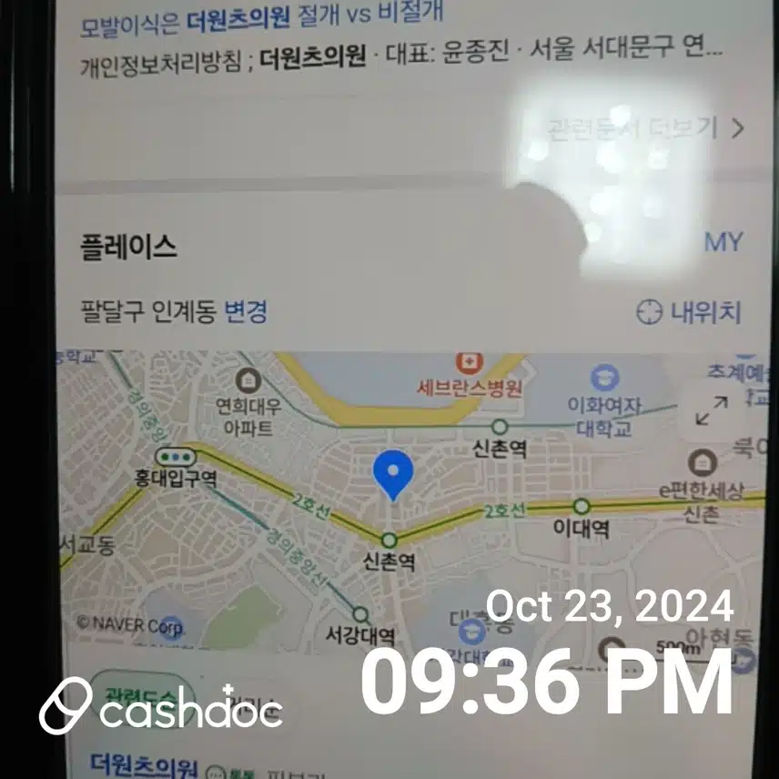 서대문구에 있는  탈모치료 병원인 더원츠  의원