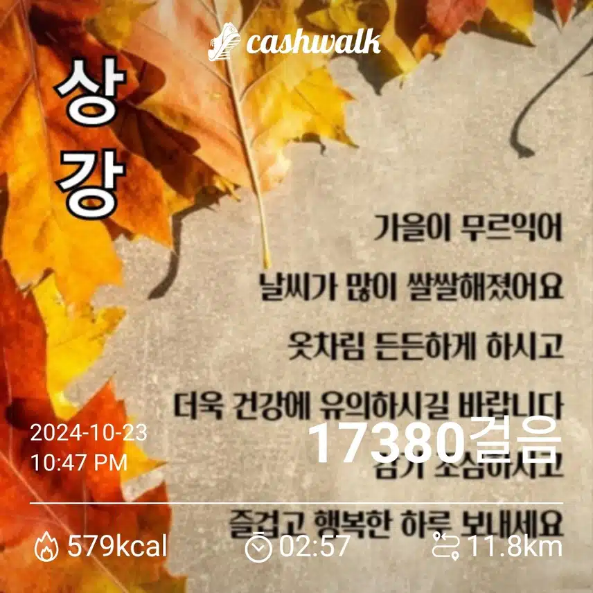오늘 그만 걸어요. ^^