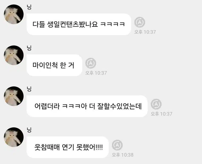 닝닝이만 사랑하겠습니다! 본격 닝닝이 연출 깜짝카메라 파티