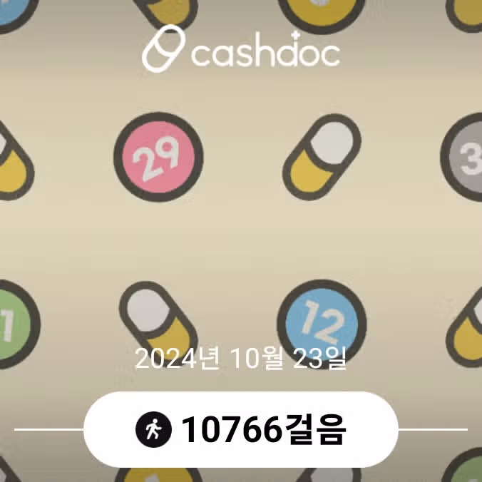만보걷기 