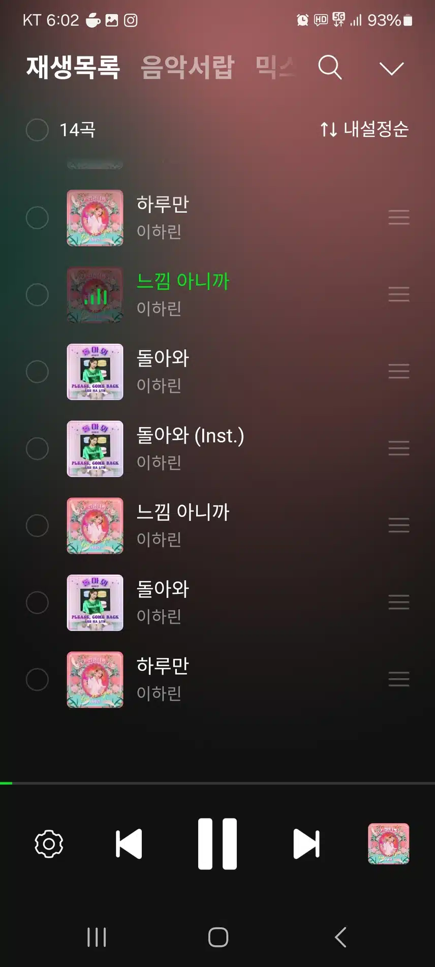 트롯은 이하린 가수님 입니다 