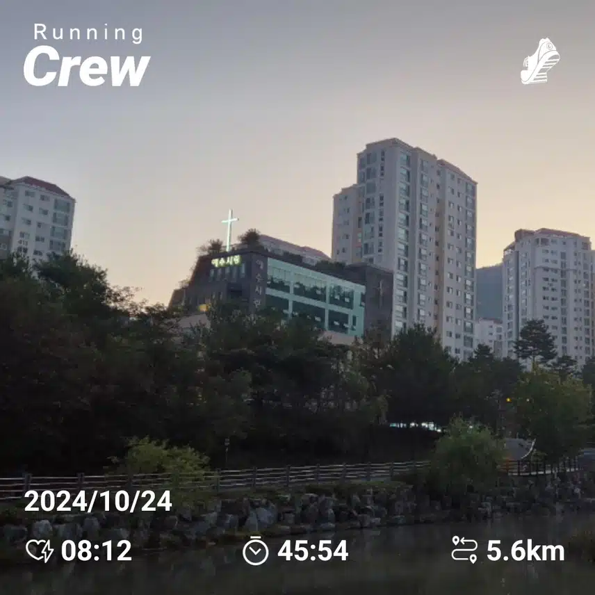 러닝크루인증
