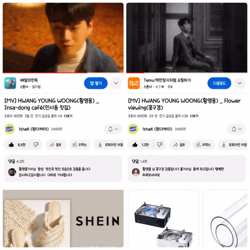 (참여합니다)황영웅 가수님 명품 보이스 응원합니다.