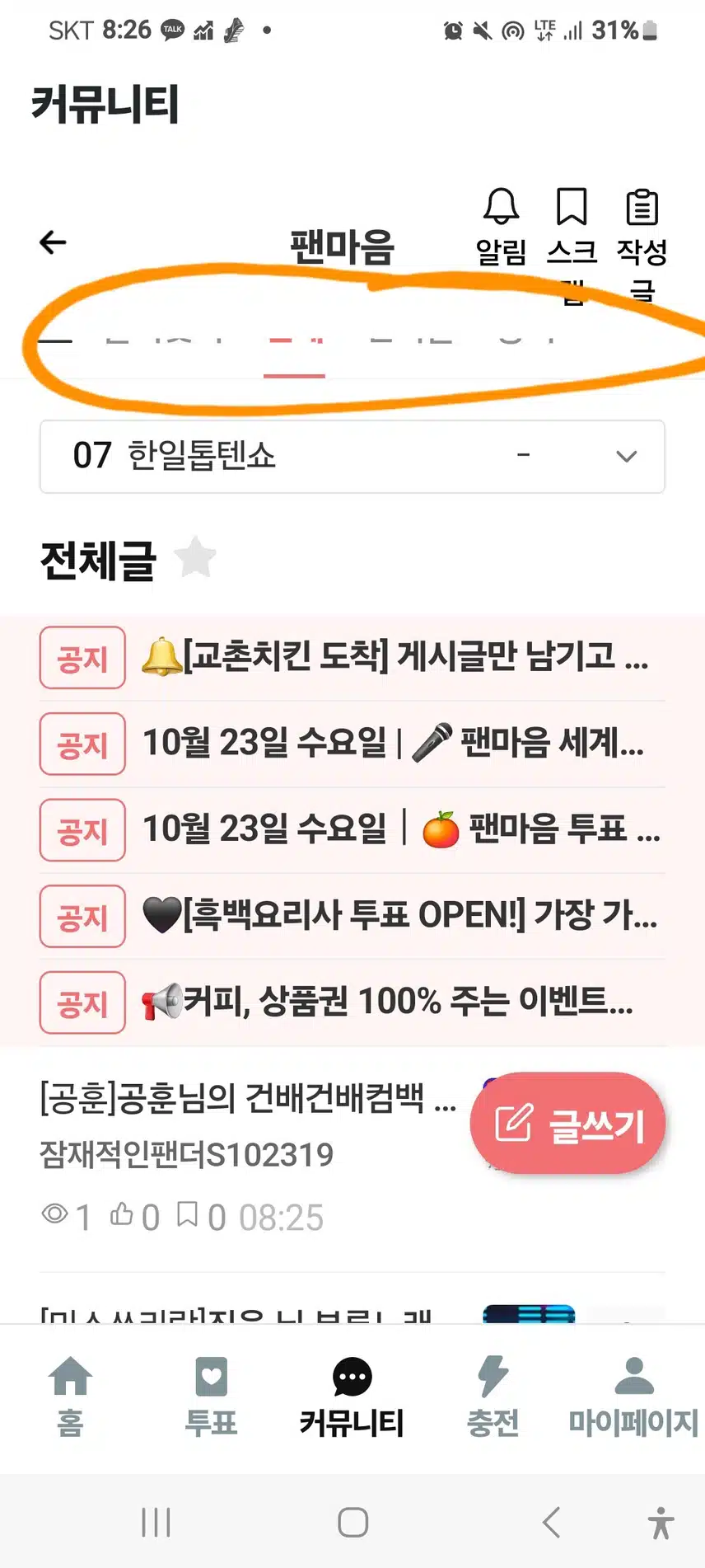 화면 이거 왜 이러나요?