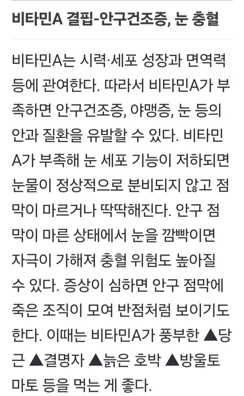 피부 건조할 땐 비타민B6 입술 갈라지면 B2...머리카락 잘 빠질 땐?