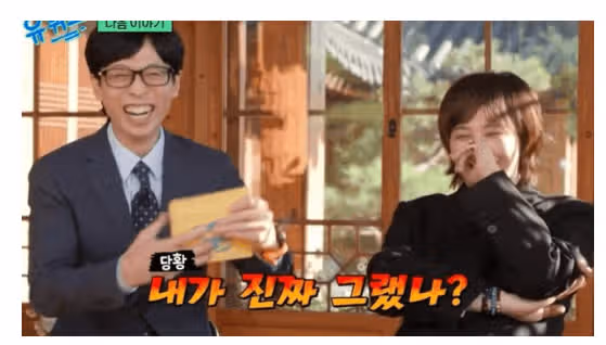오오~ 지용이 유퀴즈 나오는군용~~