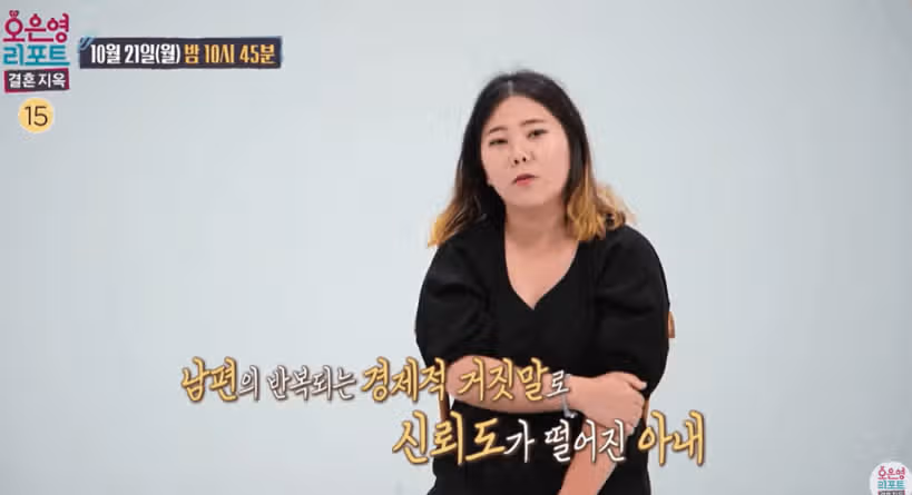 오은영 리포트 결혼 지옥 돈 터치 부부 어떻게 생각하시나요? (ft. 대출 받으며 충동 소비하는 아내 vs 월급 공개 한번도 안 한 남편)