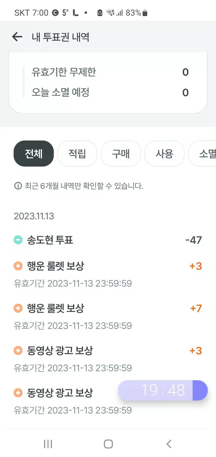 참여합니다 송도현군을 응원합니다 