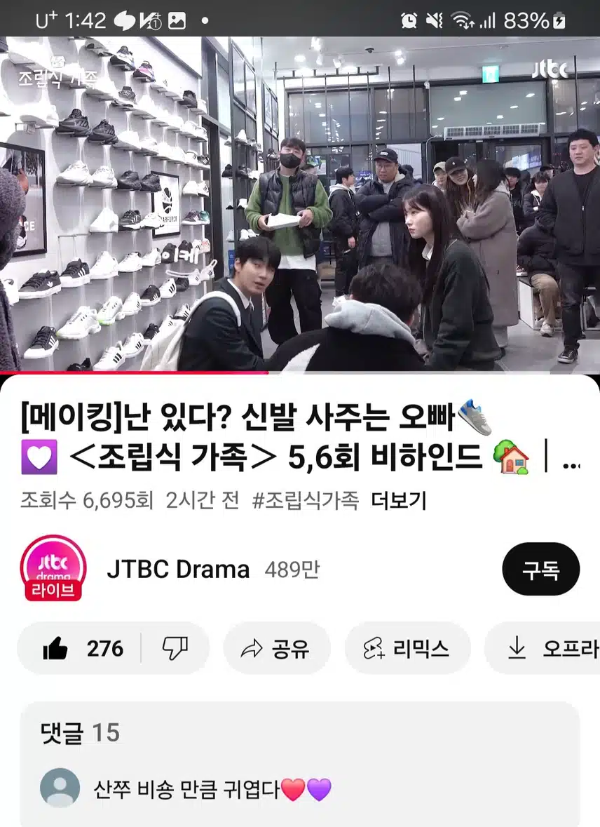 메이킹 조립식가족