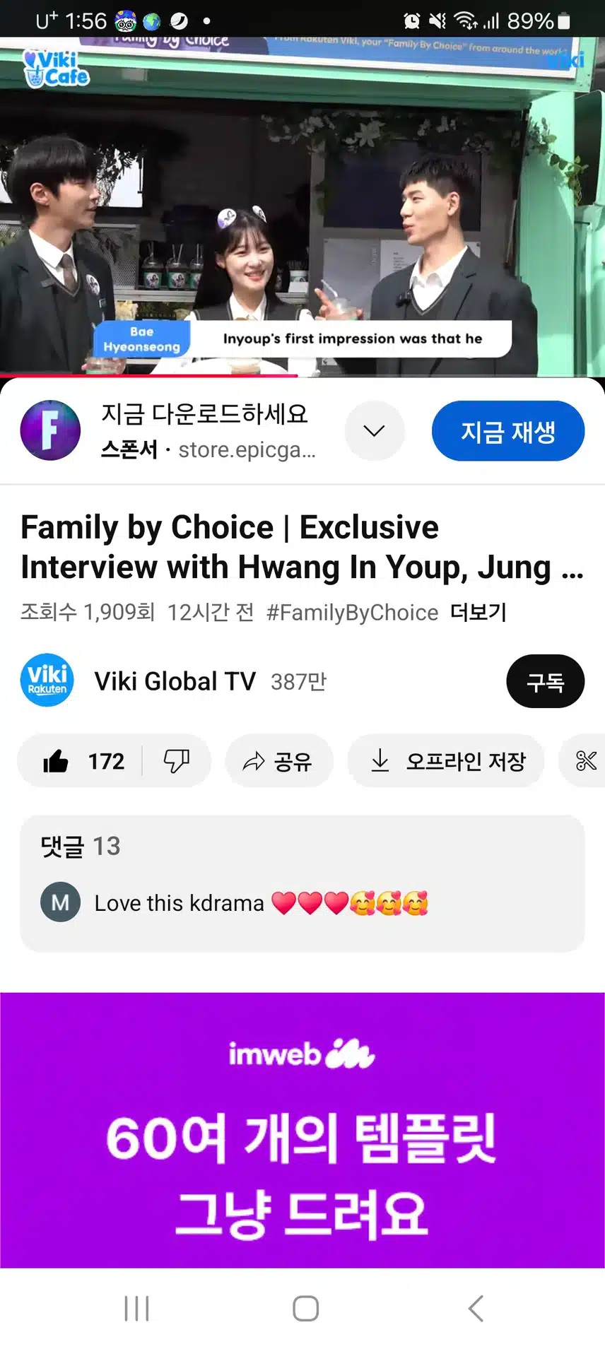 조립식가족 비키인터뷰