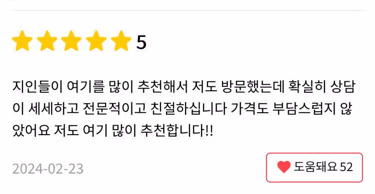 서초 슈링크 2.9만 리엔장성형외과 후기보고 끌어올리고 싶어졌어요