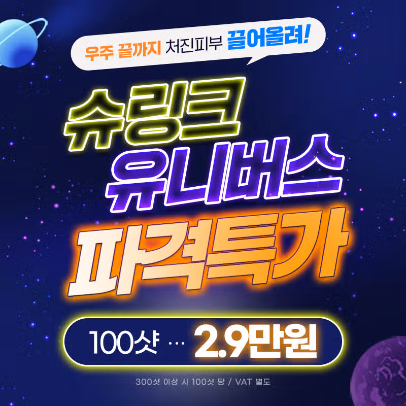 서초 슈링크 2.9만 리엔장성형외과 후기보고 끌어올리고 싶어졌어요