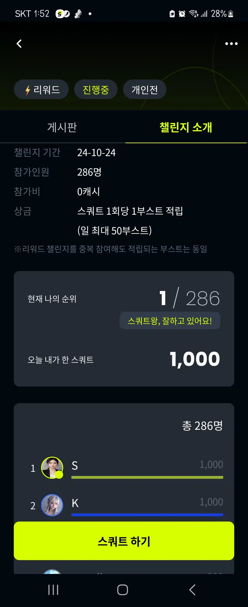 스쿼트 