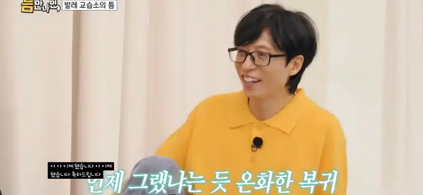 틈만나면 어제 첫방! 똥싸면 대박 아닌가요?