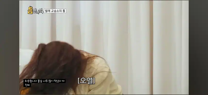틈만나면 어제 첫방! 똥싸면 대박 아닌가요?