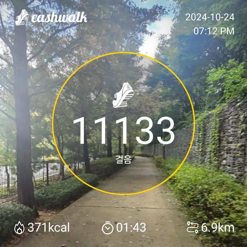 만보 완료~~