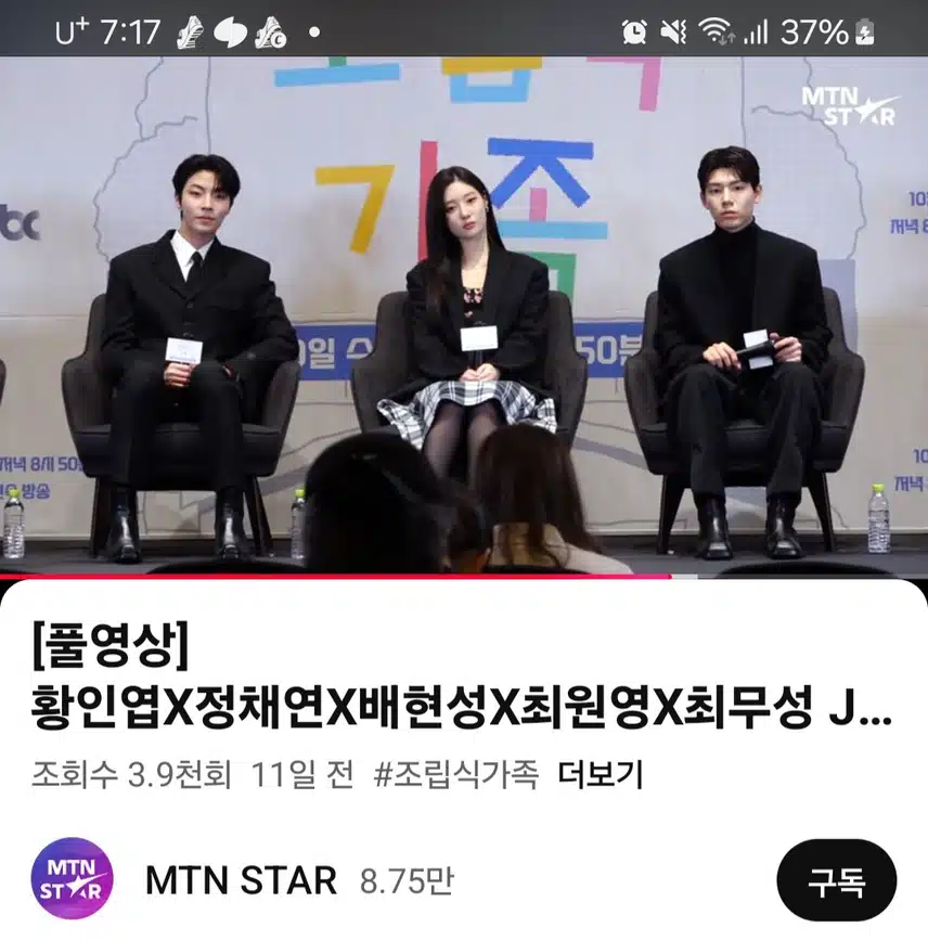 조립식가족 제작발표회현장