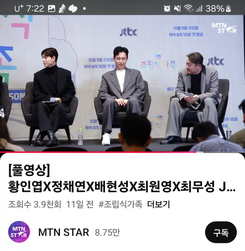 조립식가족 제작발표회현장