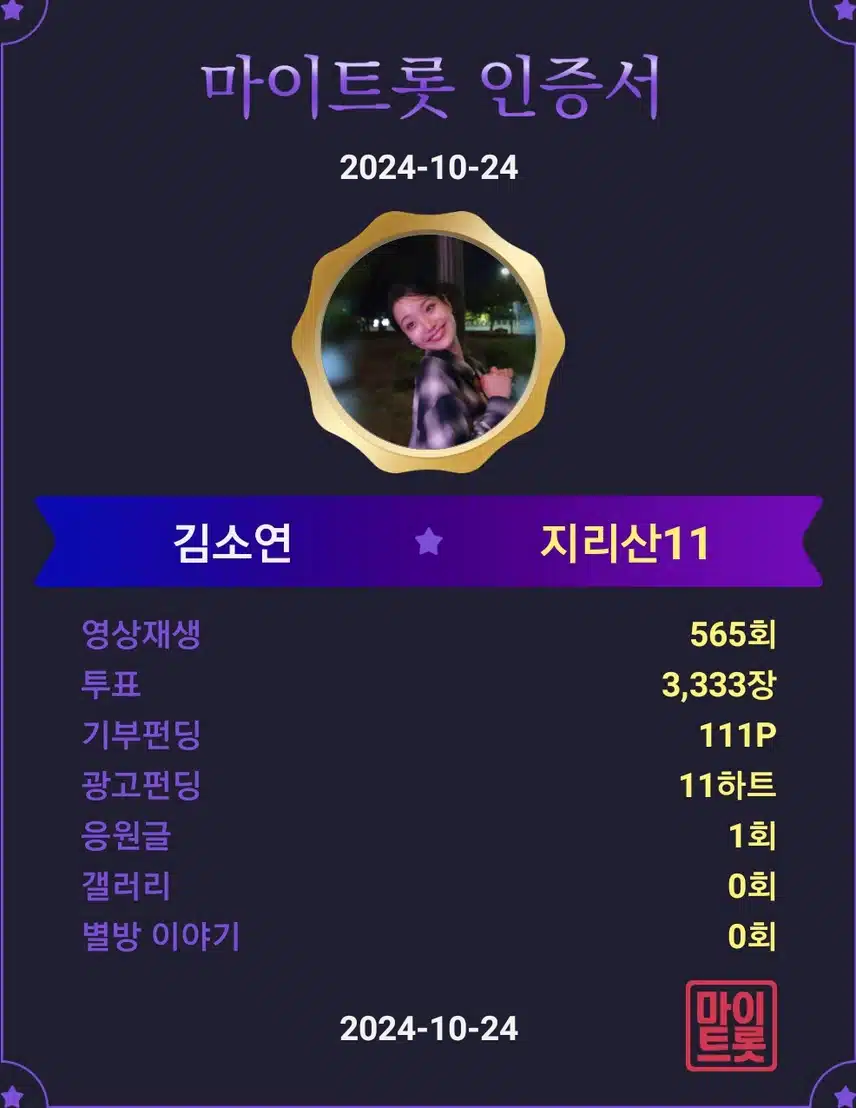 김소연 가수님 응원합니다