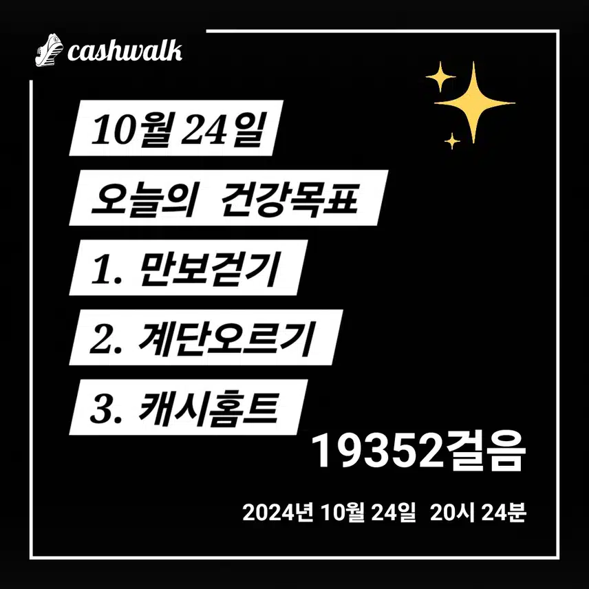 10/24  오운완 