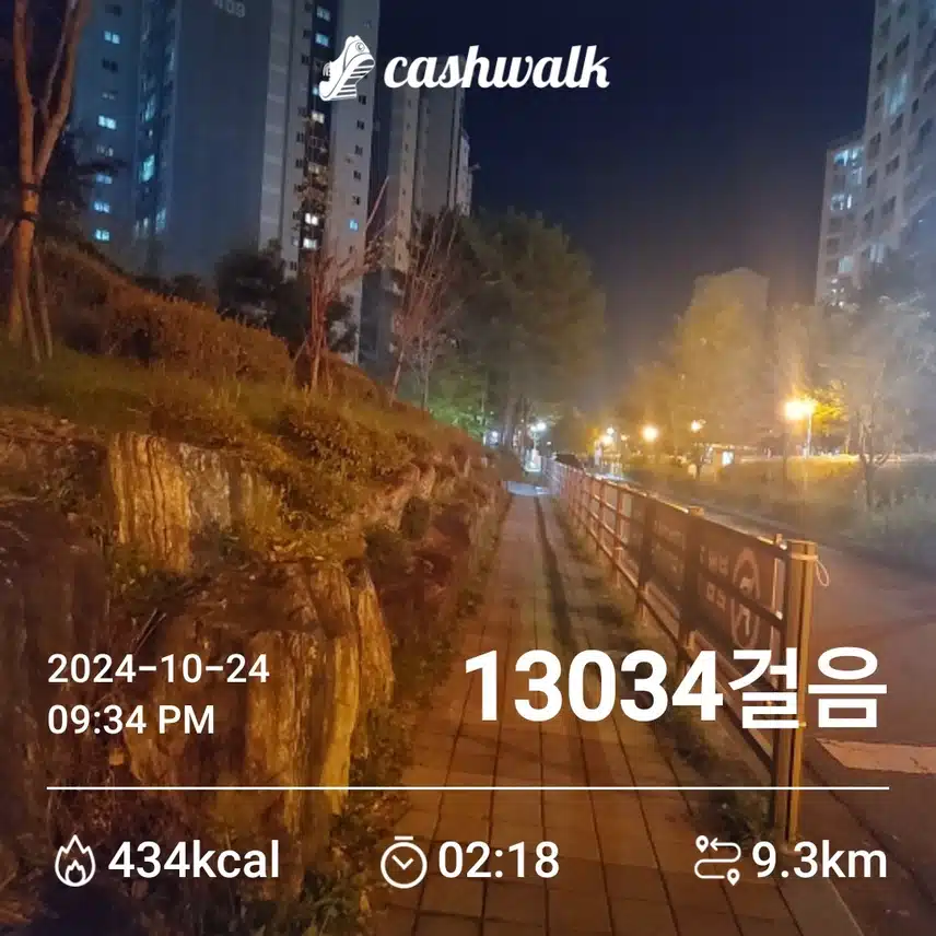 오늘도 만보걷기...^
