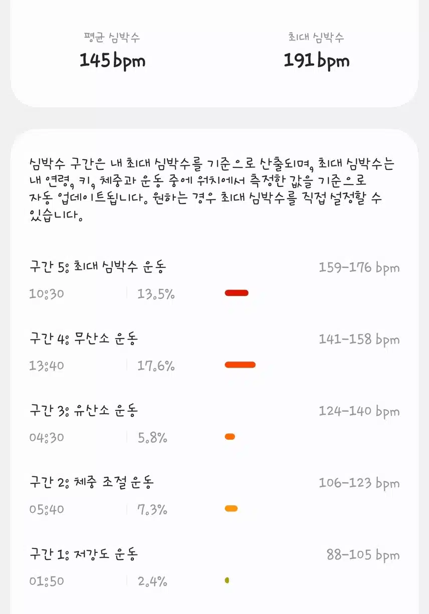 오전 운동