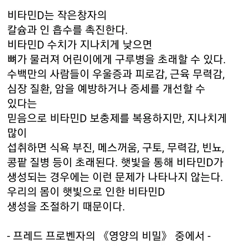 가을볕에 내 몸을 맡기자