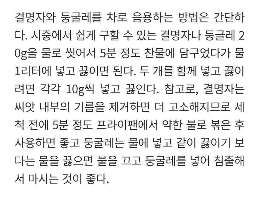 환절기 건강 지킴이 차