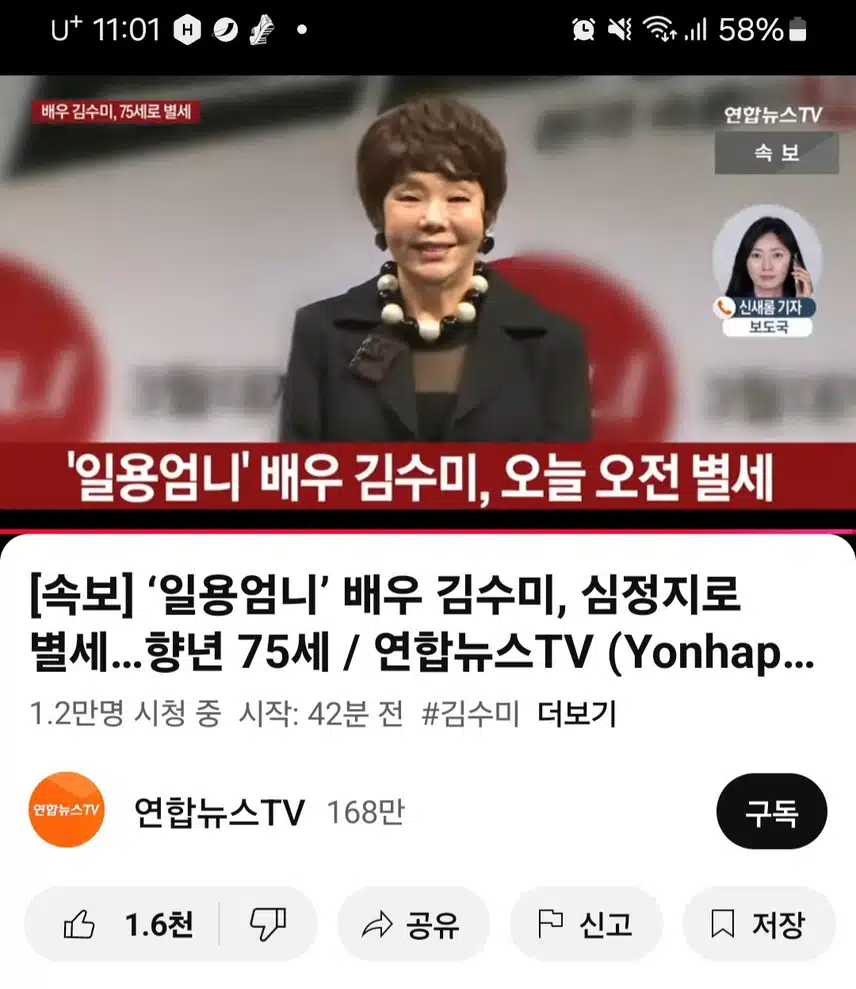 김수미 별세 
