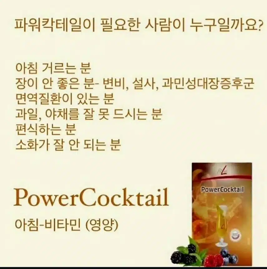 [붓기 없고 요요없는 다이어트] 건강기능식품 정품 FitLine독일PM주스