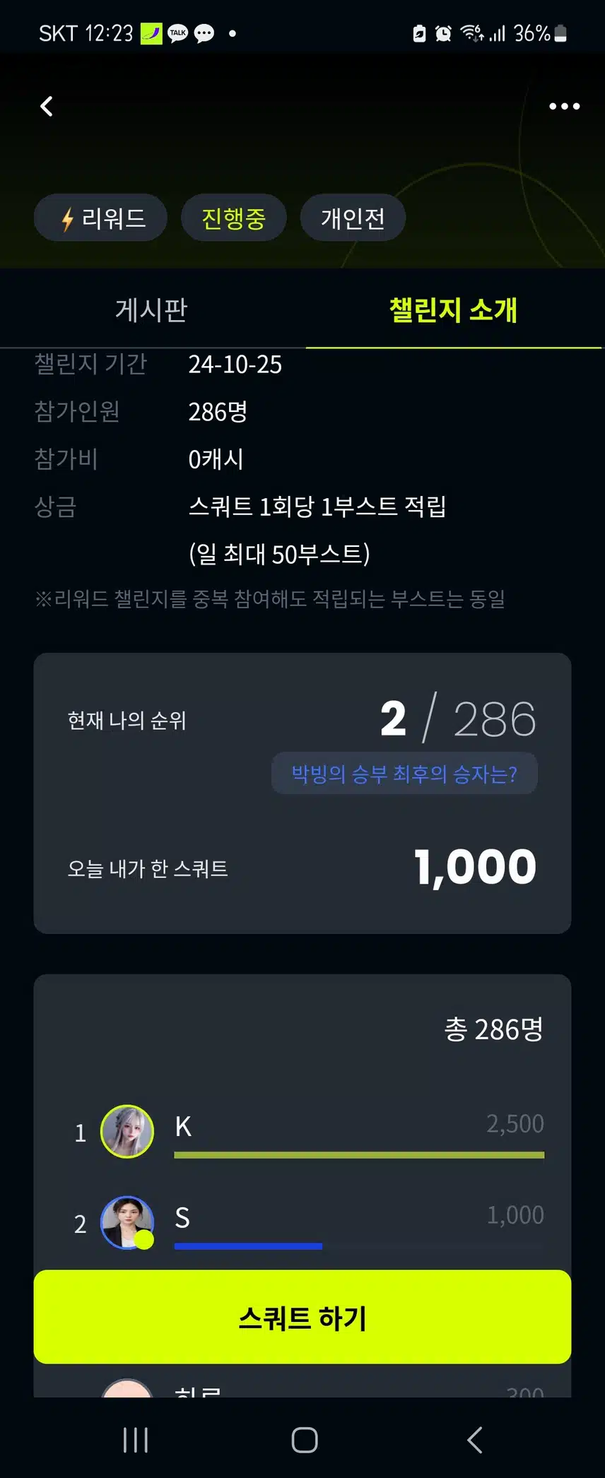 스쿼트 