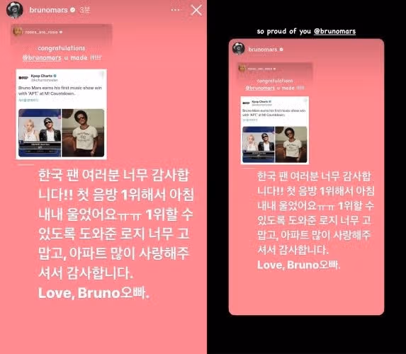 브루노마스가 엠카1위하고 인스타에 올린거 보셨나요?ㅋㅋㅋㅋ