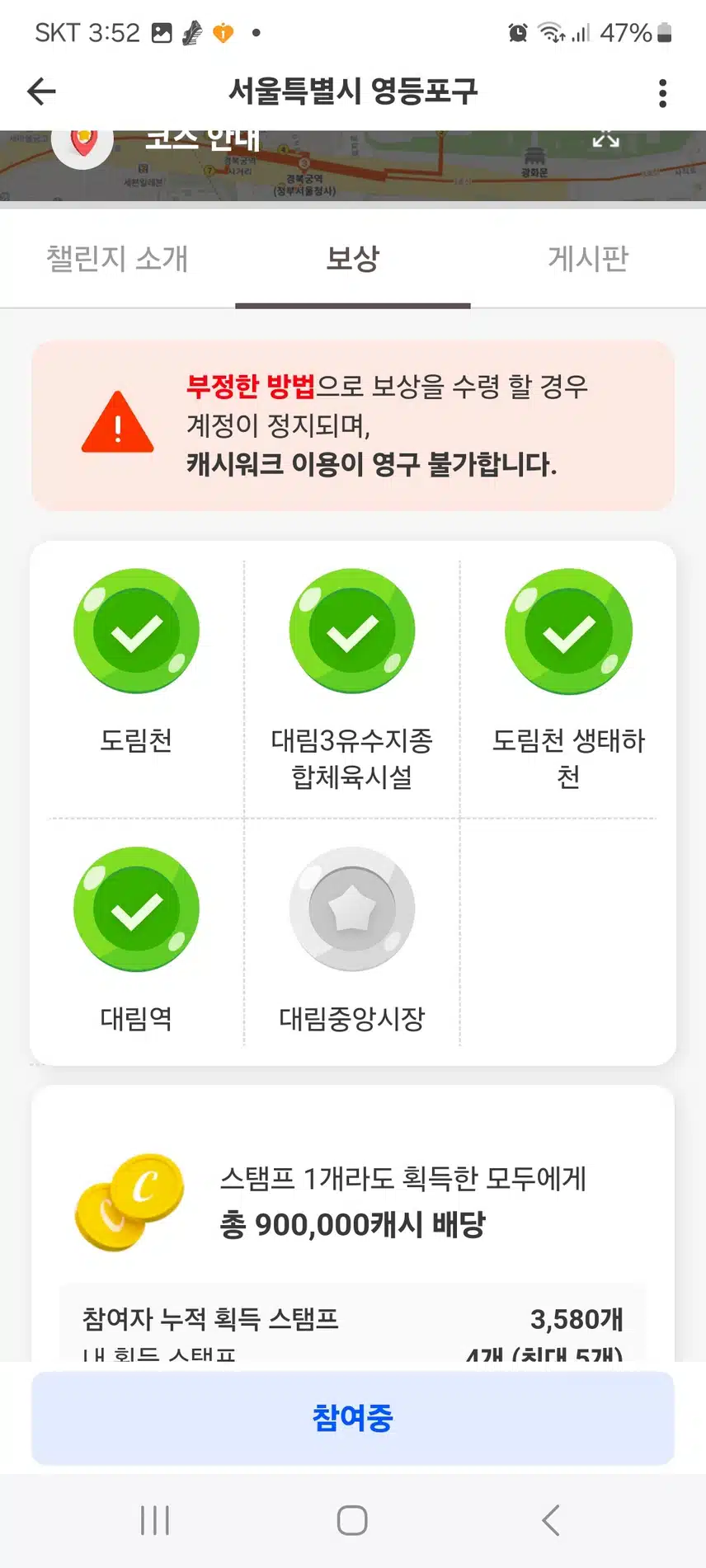 인증샷   대림중앙시장  인증  이 안떠요  장소 불분며해요명
